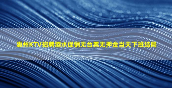湖南夜场招聘