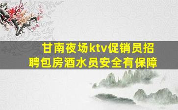 大同夜总会招聘